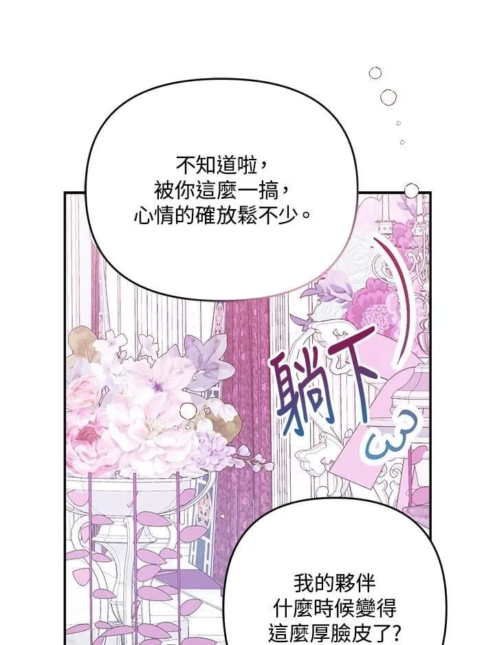 第66话 第110页