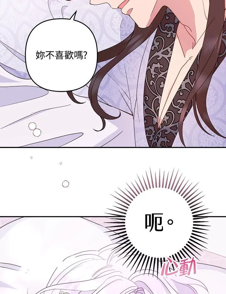 第67话 第3页