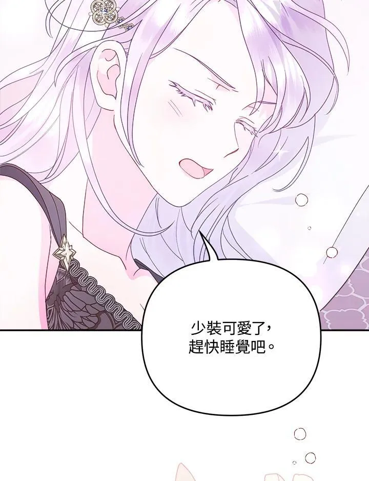 第67话 第4页