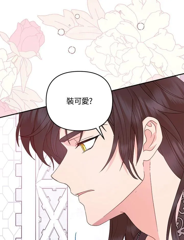 第67话 第5页