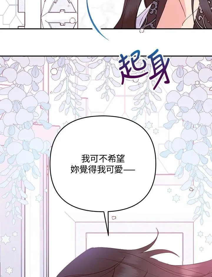 第67话 第6页