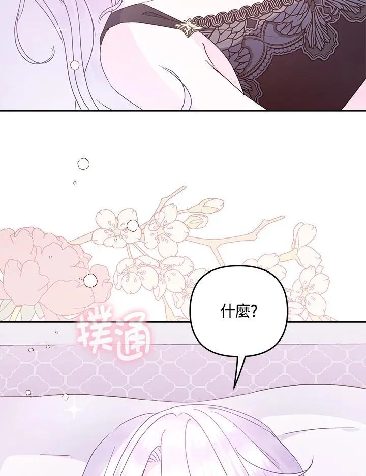 第67话 第8页