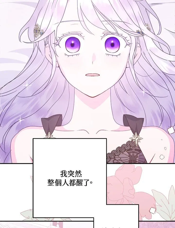 第67话 第9页