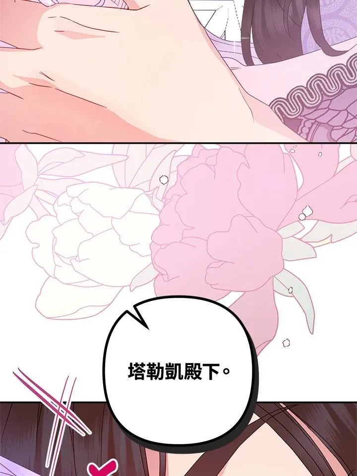 第67话 第14页