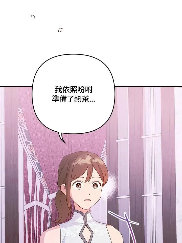 第67话 第16页