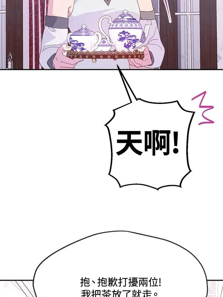 第67话 第17页
