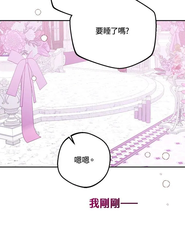 第67话 第21页