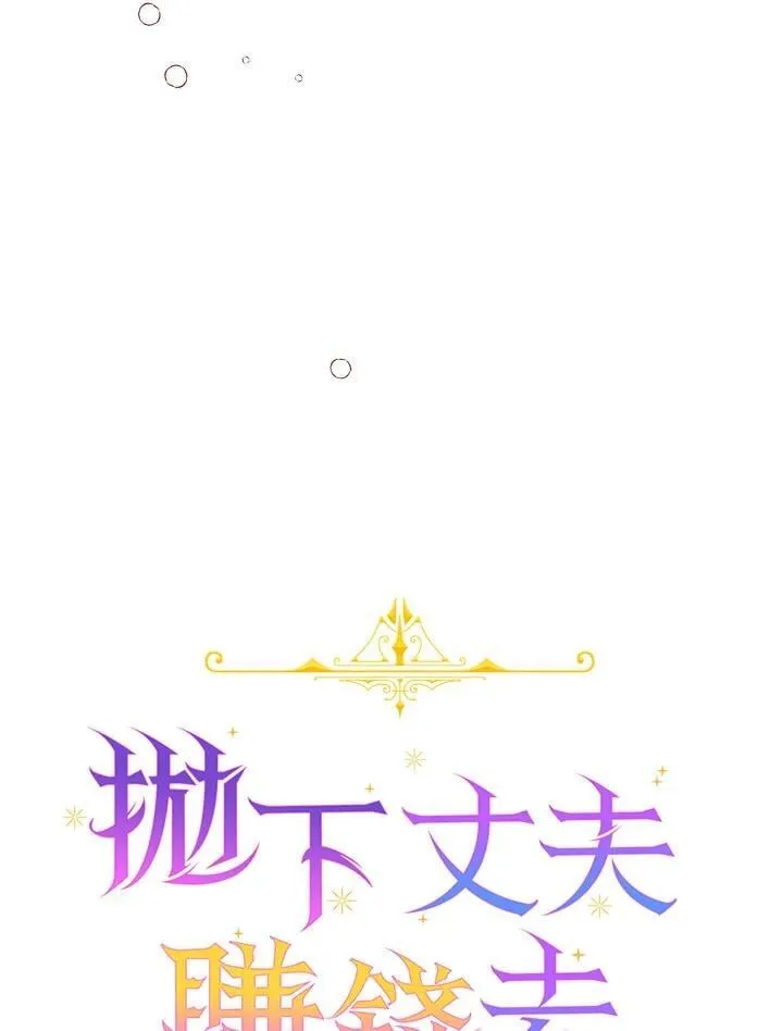 第67话 第24页