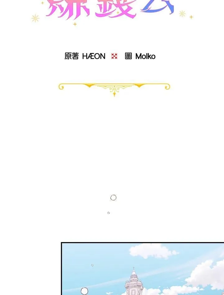 第67话 第25页