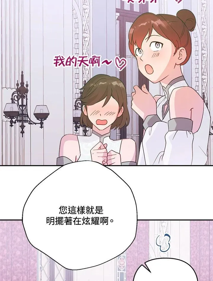 第67话 第27页