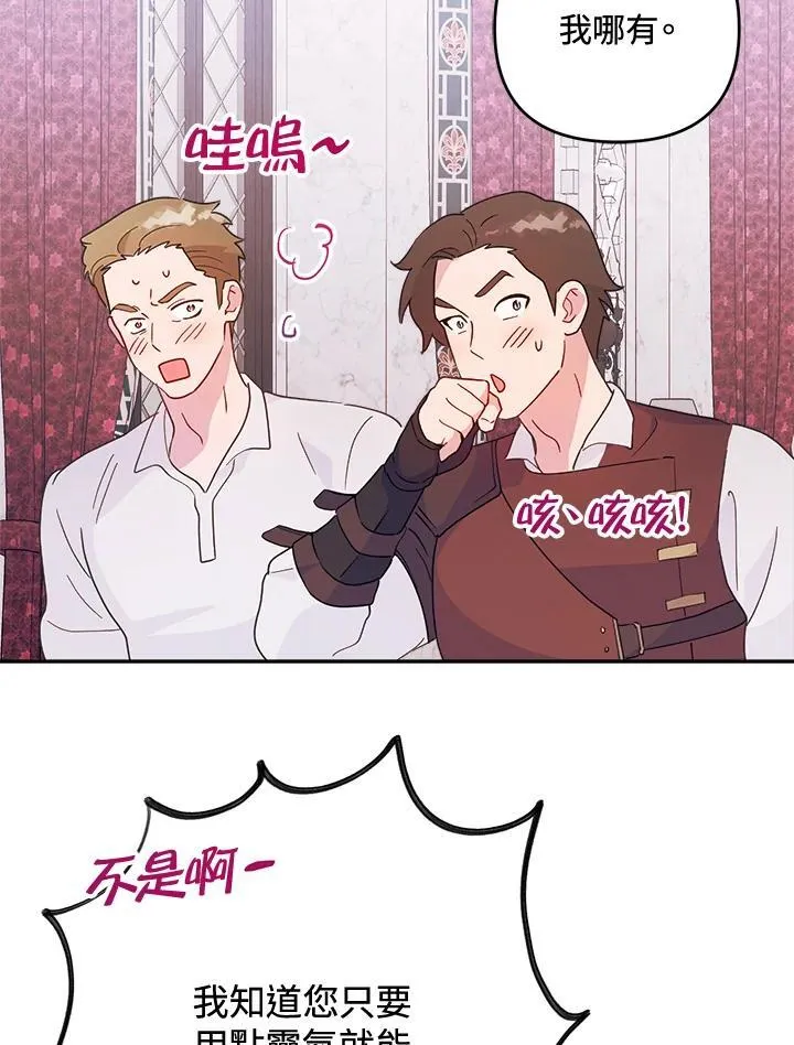 第67话 第28页