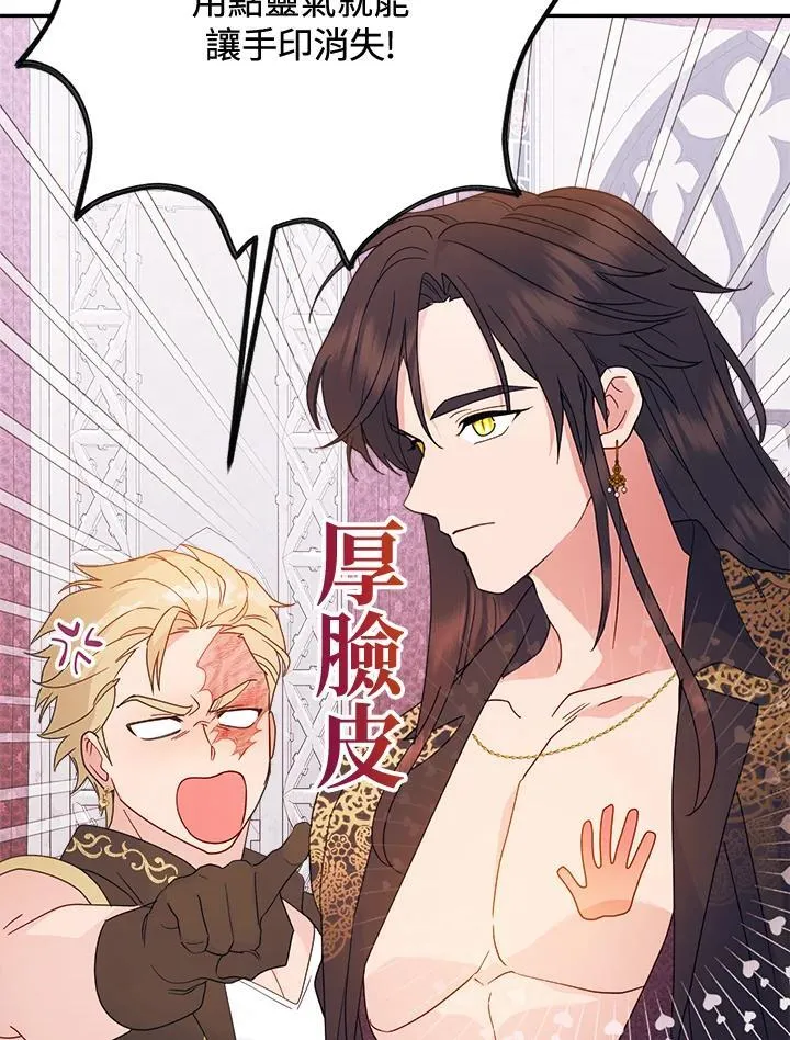 第67话 第29页