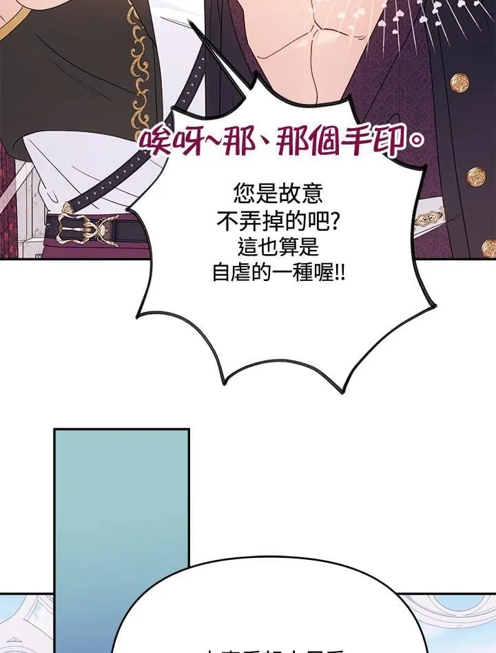 第67话 第30页