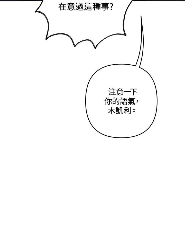 第67话 第32页