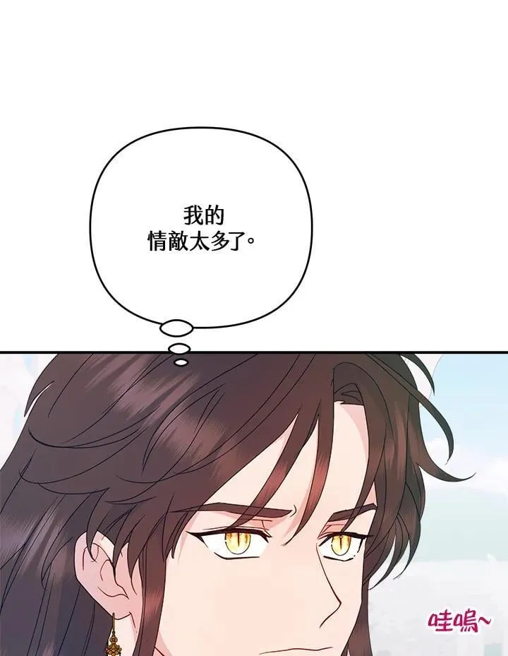 第67话 第33页