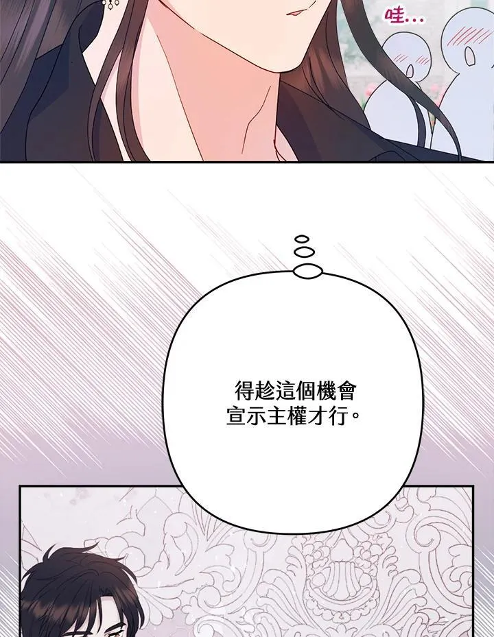 第67话 第34页
