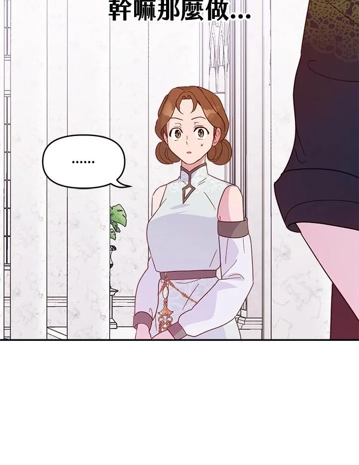 第67话 第42页