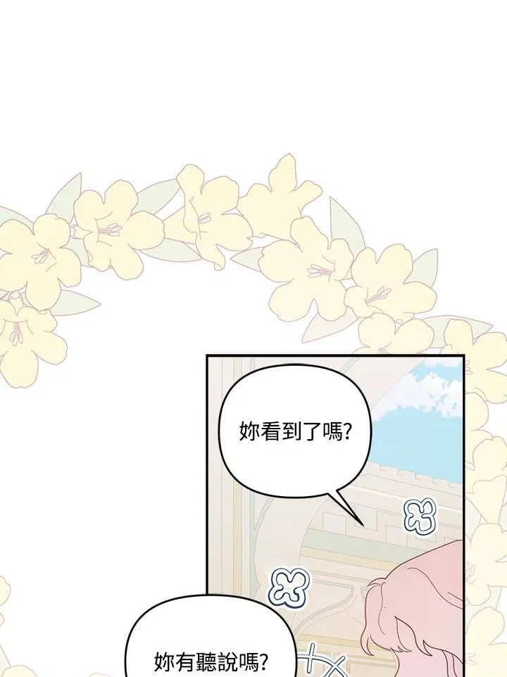 第67话 第43页