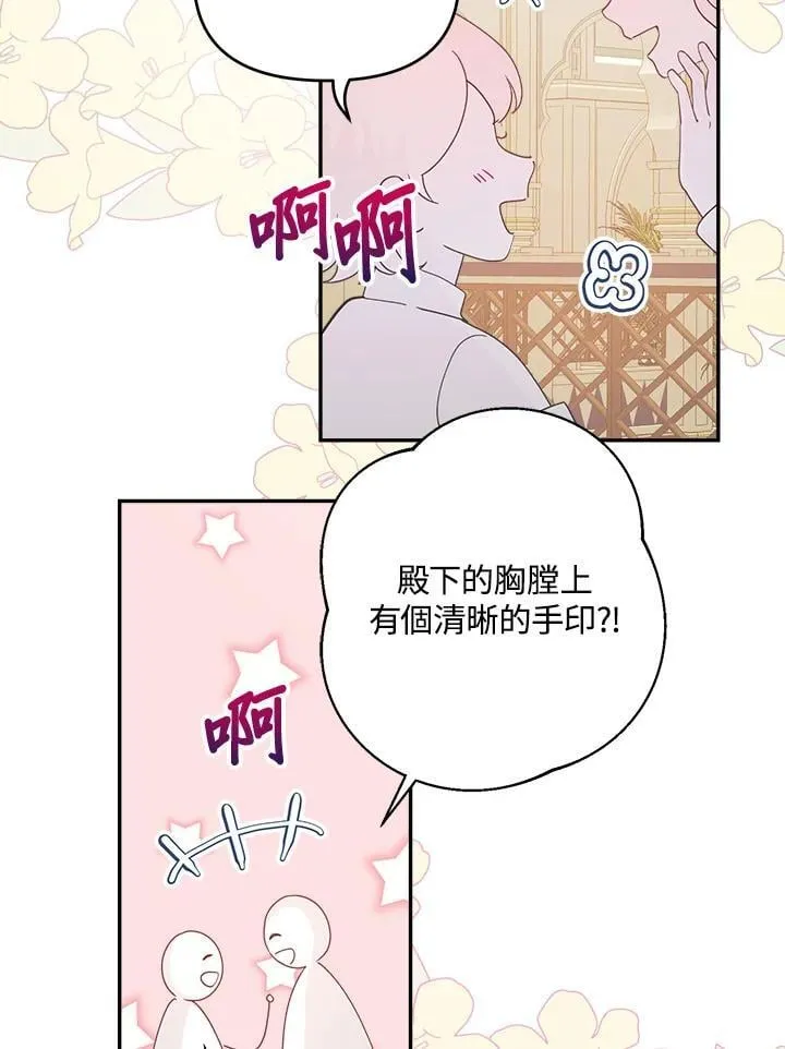 第67话 第44页