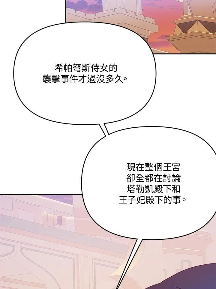 第67话 第46页