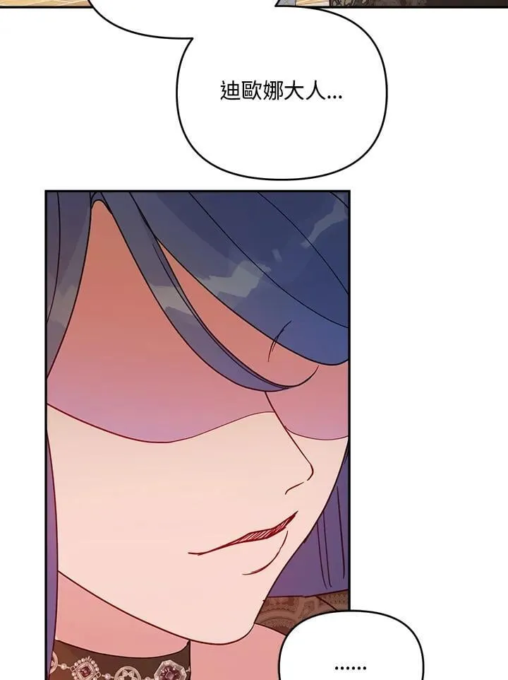 第67话 第48页