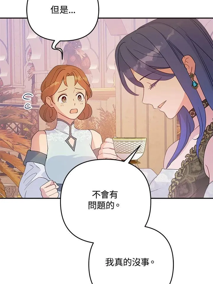 第67话 第51页