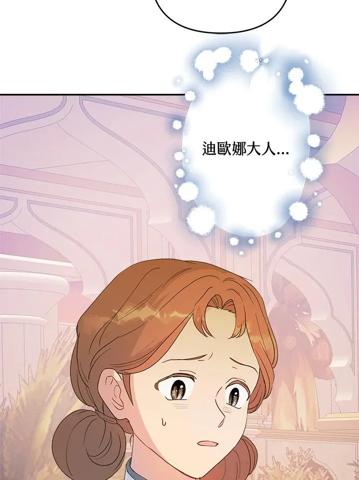 第67话 第52页