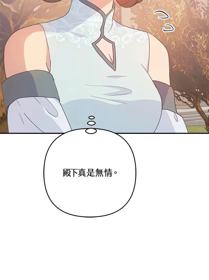 第67话 第53页