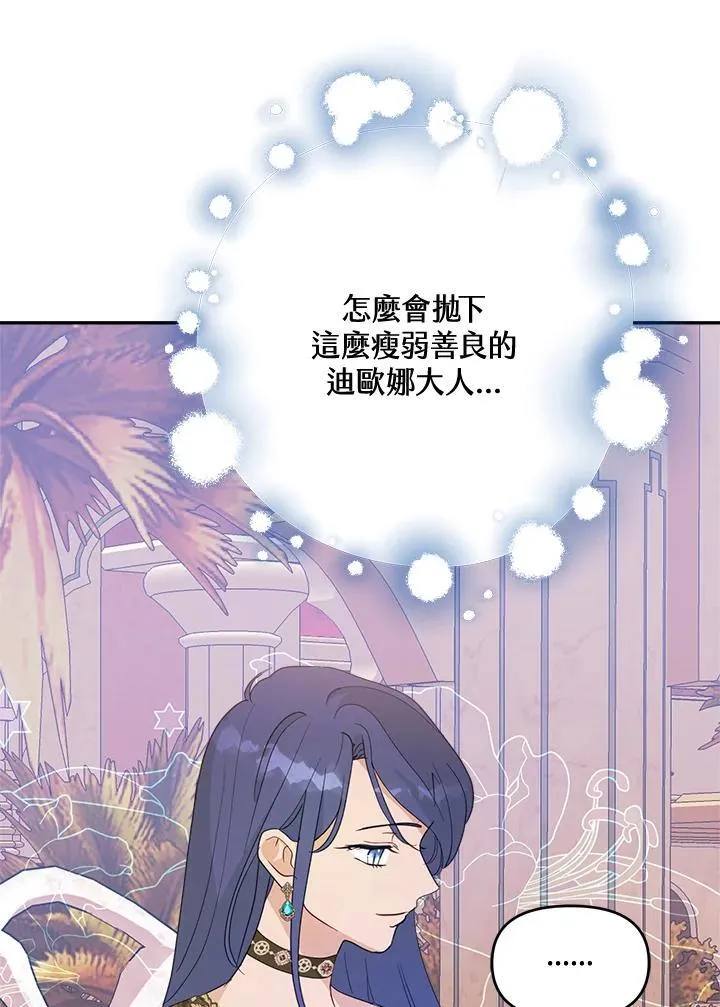 第67话 第54页
