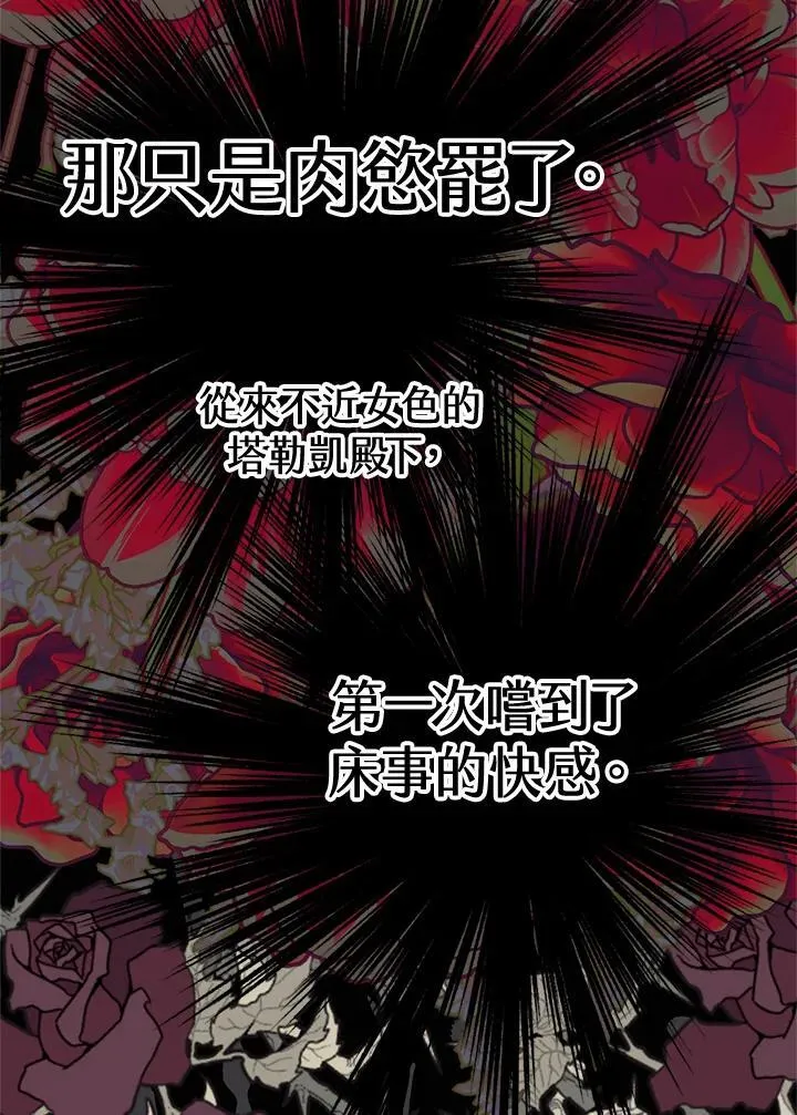 第67话 第58页