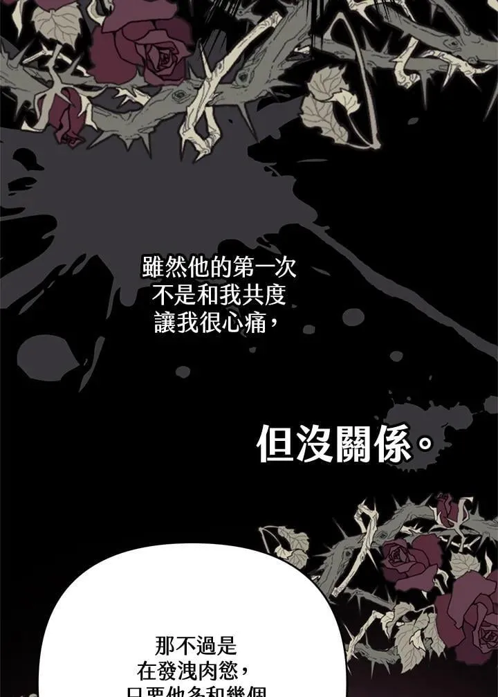 第67话 第59页