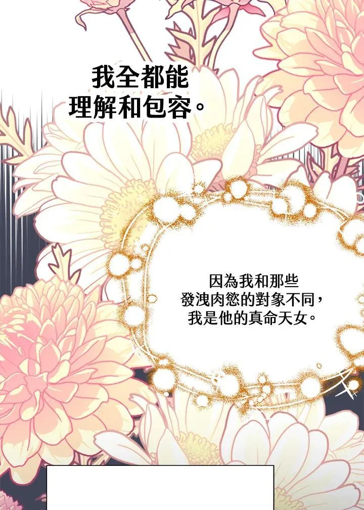 第67话 第61页