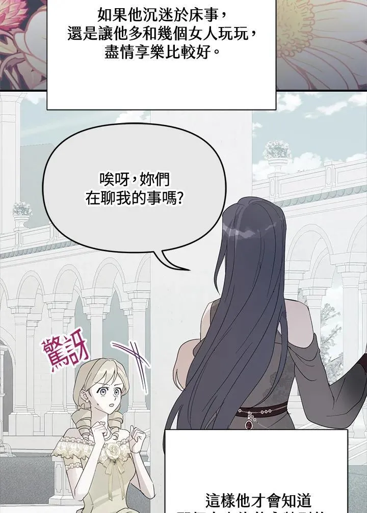 第67话 第62页