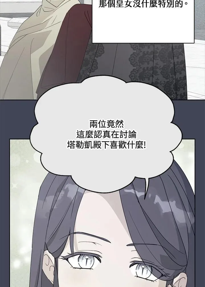 第67话 第63页