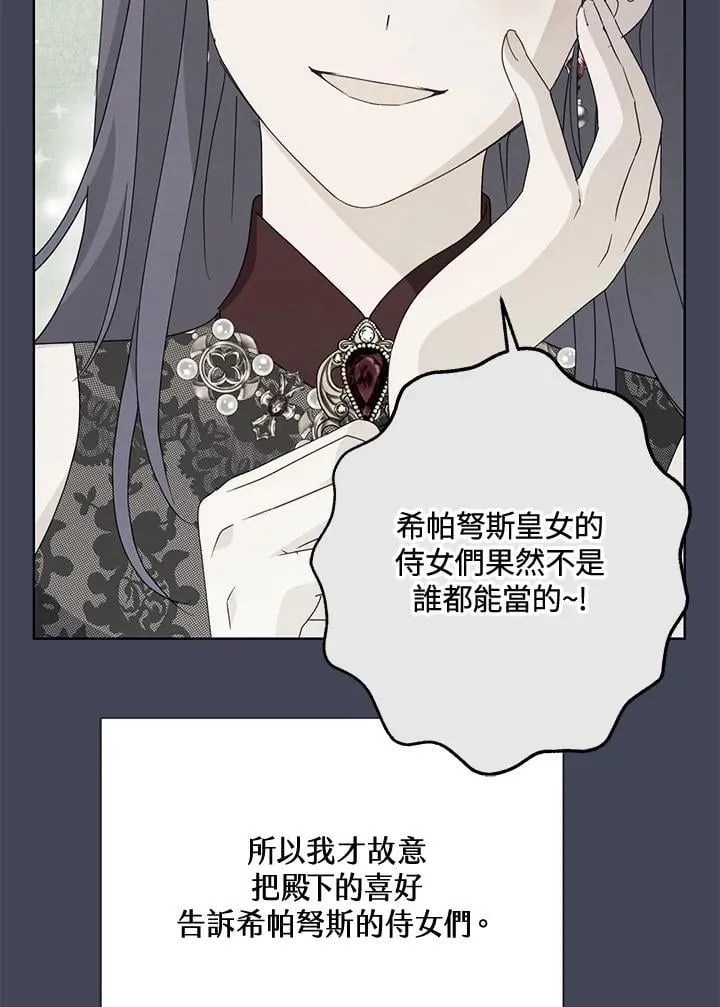第67话 第64页
