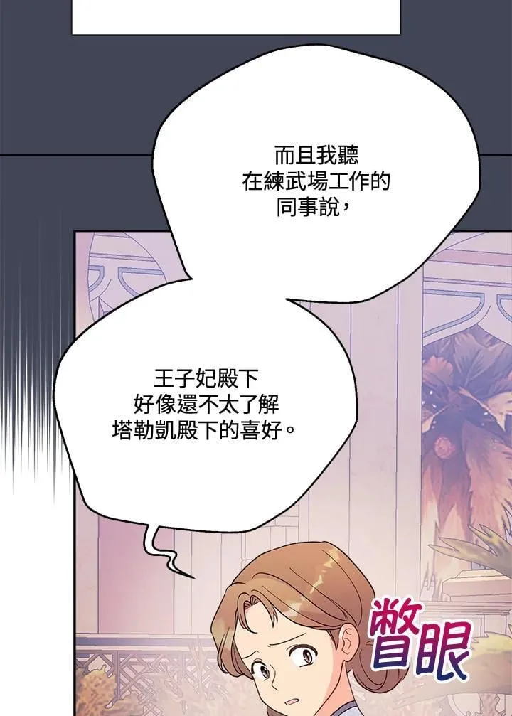 第67话 第65页