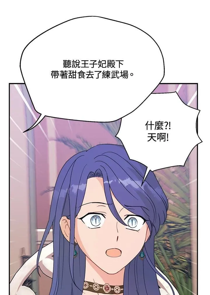第67话 第67页