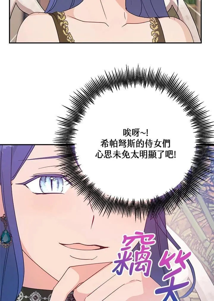 第67话 第68页
