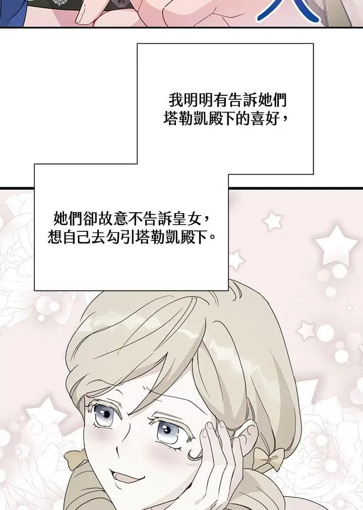 第67话 第69页