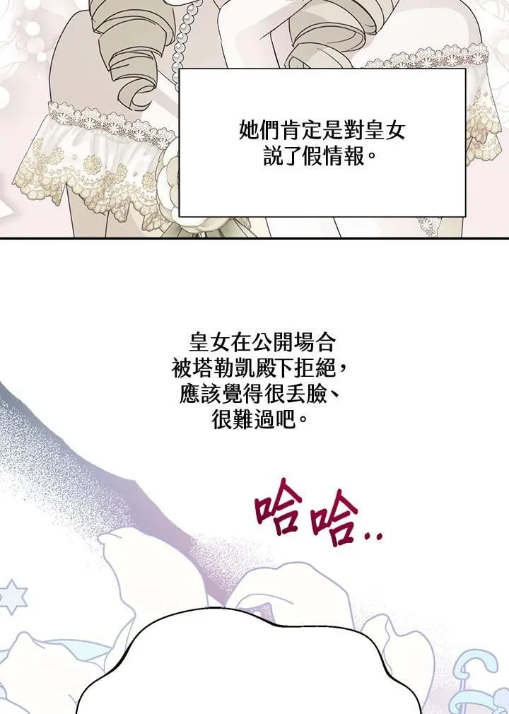 第67话 第70页