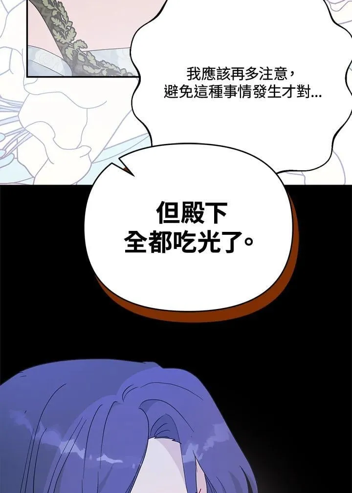 第67话 第72页
