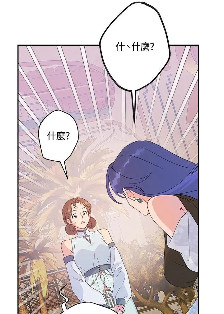第67话 第74页