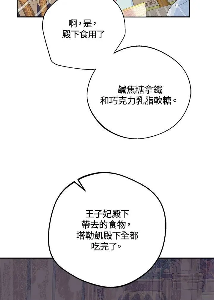 第67话 第75页
