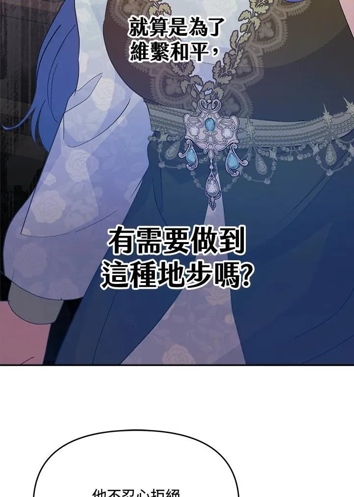 第67话 第77页