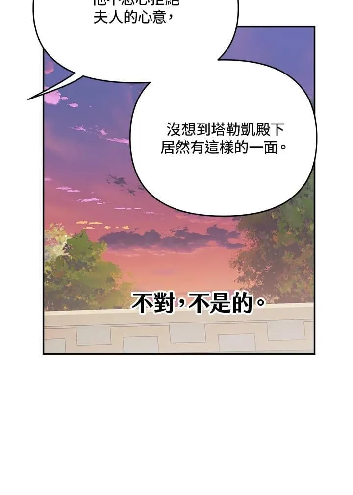 第67话 第78页