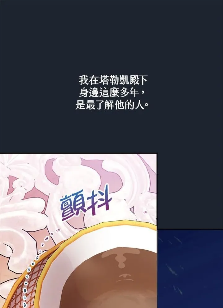第67话 第80页
