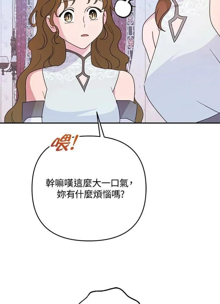 第67话 第86页