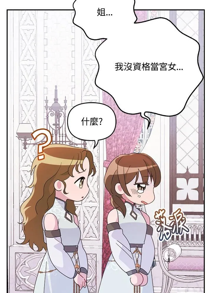 第67话 第87页