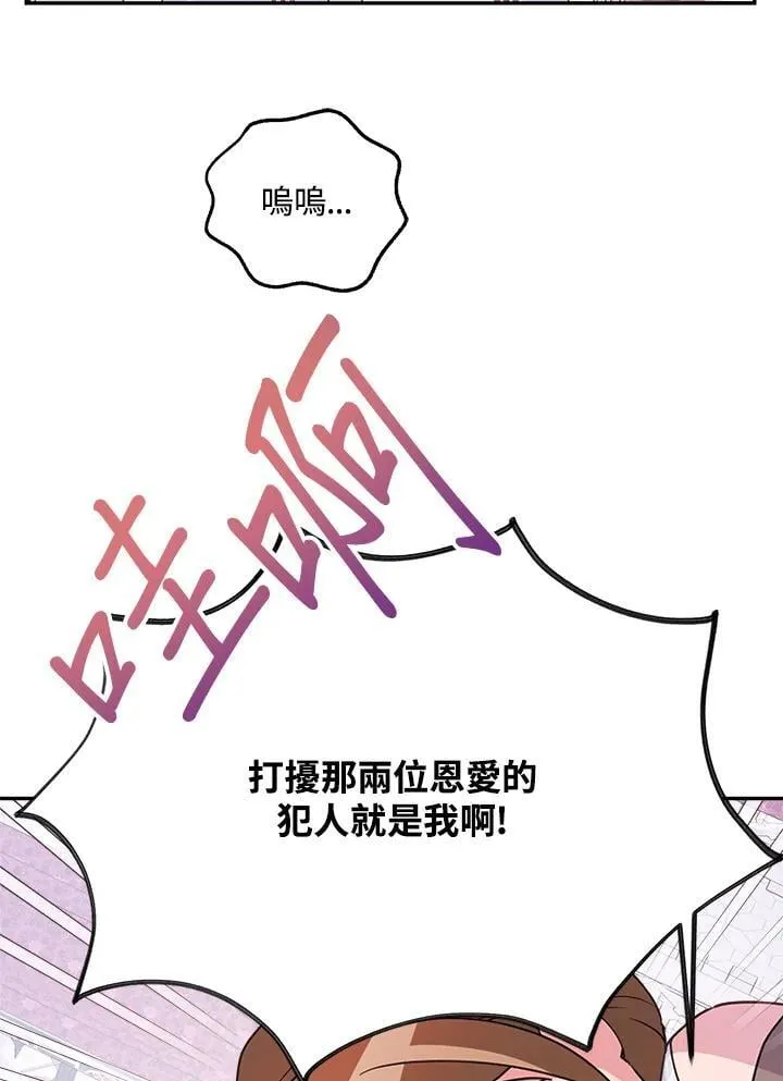 第67话 第88页