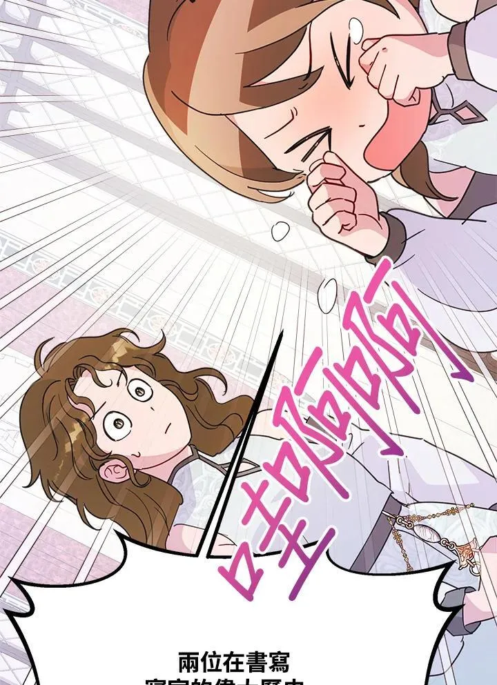 第67话 第89页